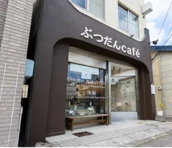 体験コース