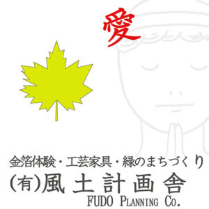 風土計画舎サイトロゴ