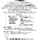 ワークショップ 民族誌・神話をデザインにする手法の開拓
