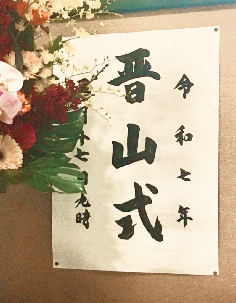 小樽 浄土宗天上寺 晋山式での稚児たち 2025年5月17日