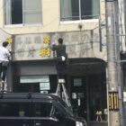「片桐仏壇店」の看板を取り外します