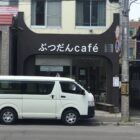 新しい看板がつきましたよ