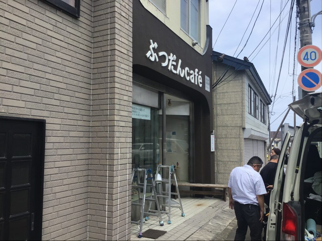 この後、新しく社名の入った銀色の看板が落下しました。不吉ぢゃ〜